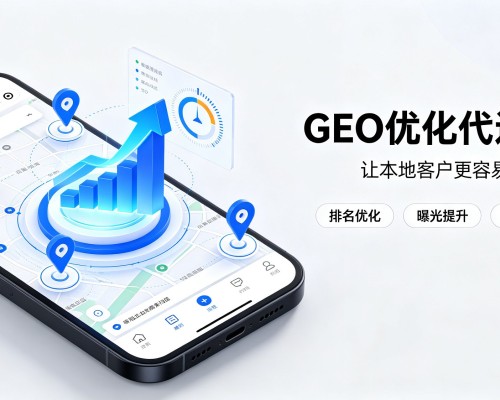肥东GEO优化