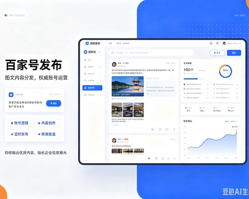 肥东百家号信息发布代运营