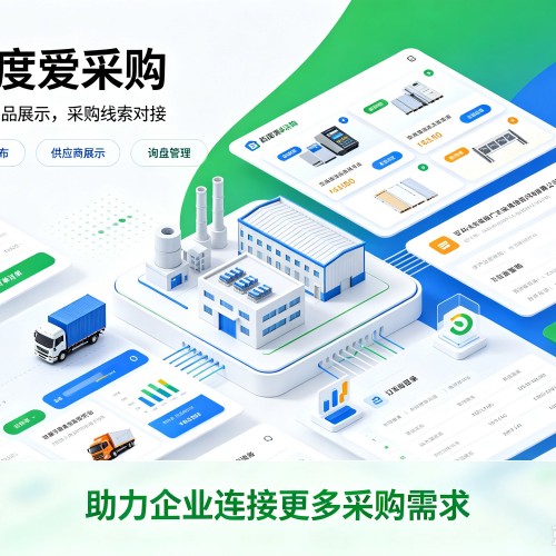 肥东百度爱采购